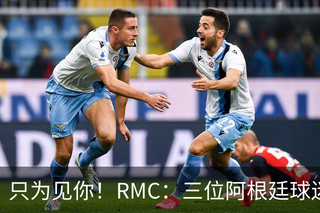 只为见你！RMC：三位阿根廷球迷骑车1.7万公里到美国，目标见梅西